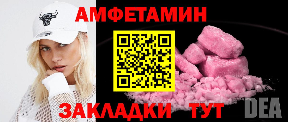Моздок  АМФ 98%  АМФ  Вход с VPN  Amphetamine 
