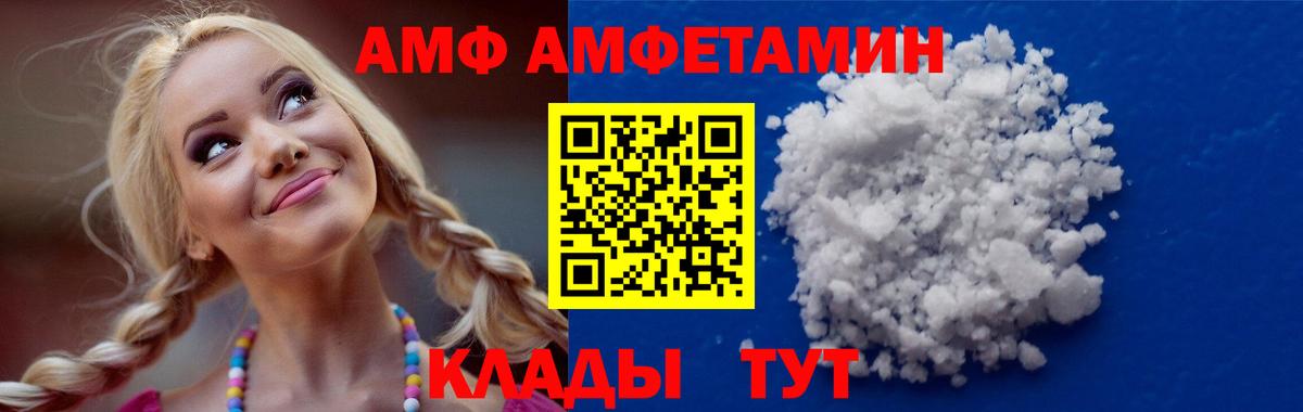 Amphetamine 97% Моздок