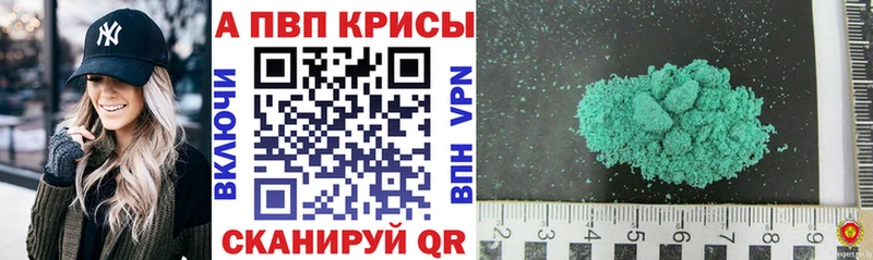 A-PVP СК КРИС Моздок