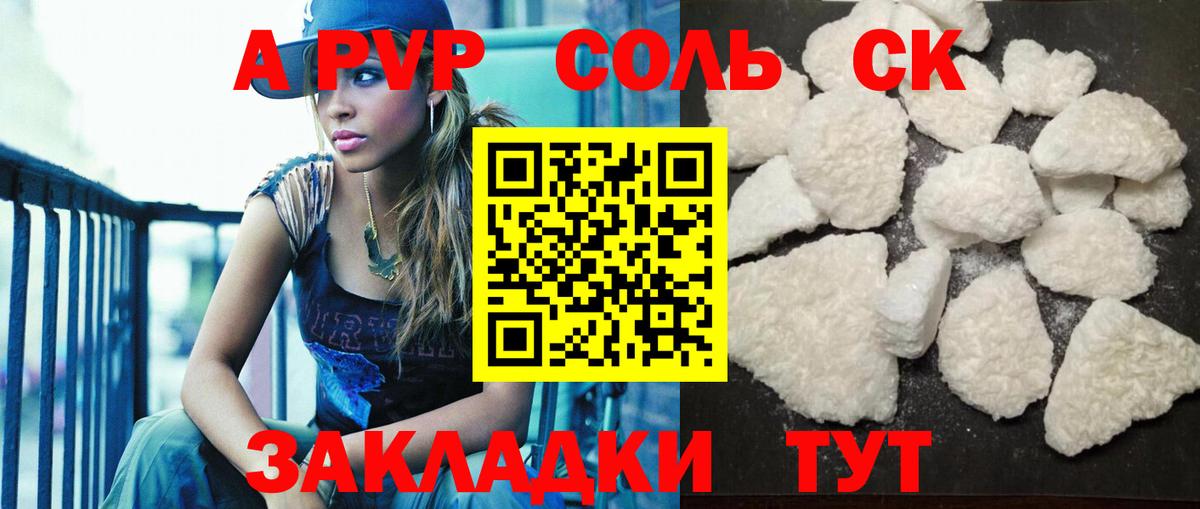 Моздок  А ПВП Соль  хочу наркоту  A-PVP СК КРИС  Вход с VPN 