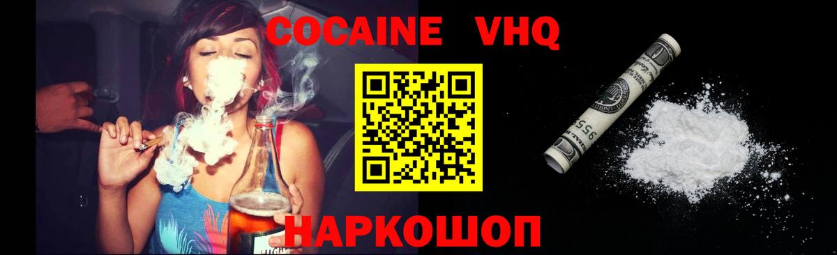 COCAIN 99%  Вход с VPN  купить  цена  COCAIN 97%  Моздок 