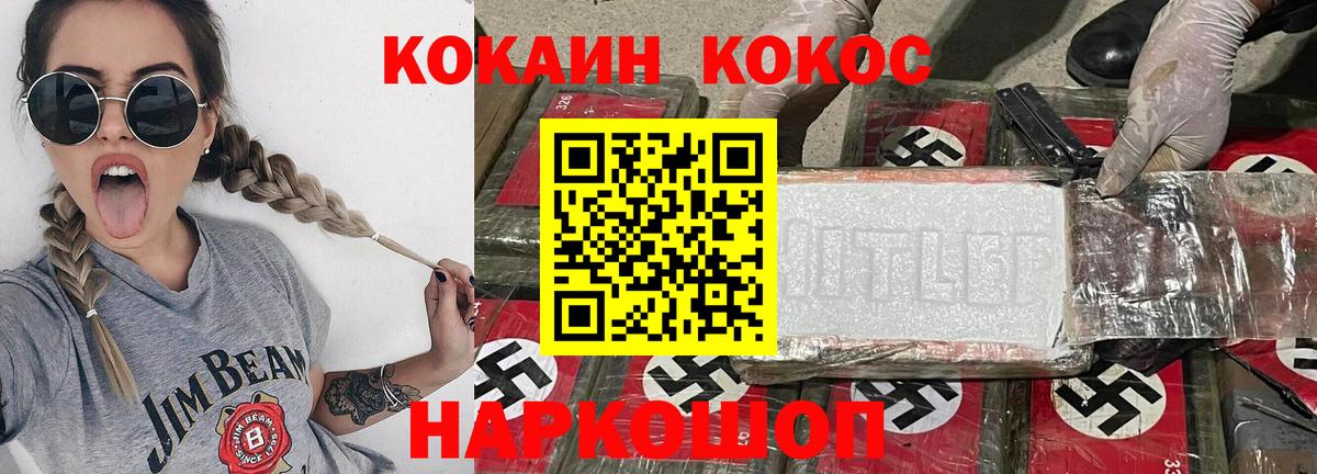 COCAIN Колумбийский Моздок