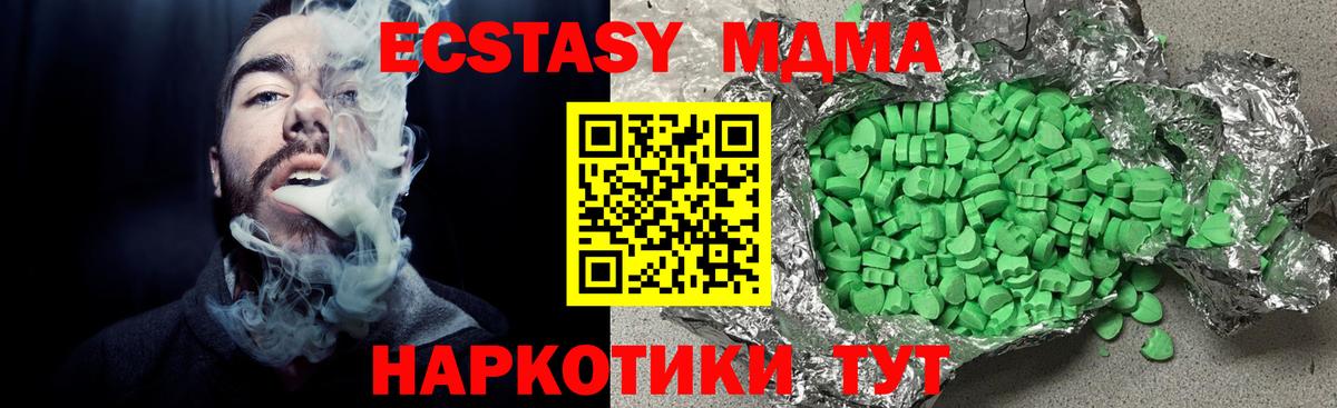 Моздок  ЭКСТАЗИ  Вход с VPN  Ecstasy бентли  Экстази круглые 
