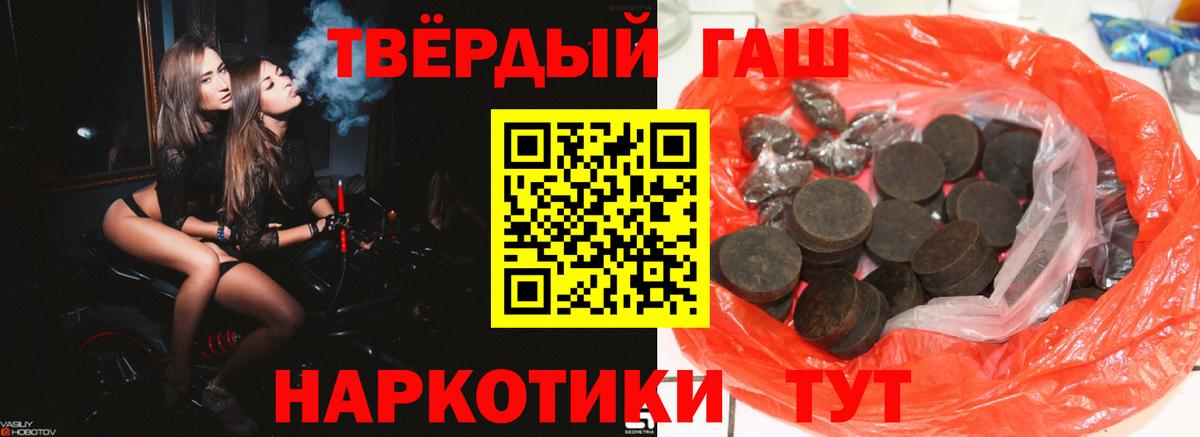 ГАШ hashish Моздок