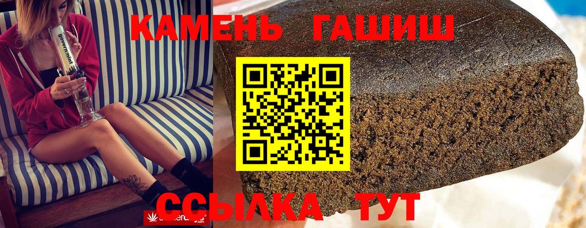 Гашиш 40% ТГК  ГАШИШ  хочу наркоту  Вход с VPN  Моздок 