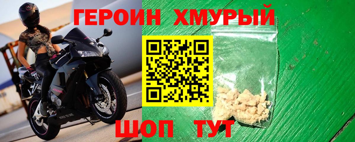 Героин афганец Моздок