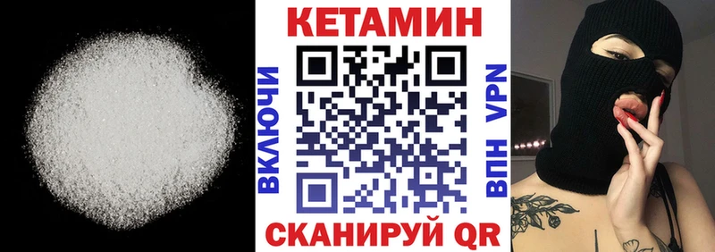Кетамин ketamine  Моздок 
