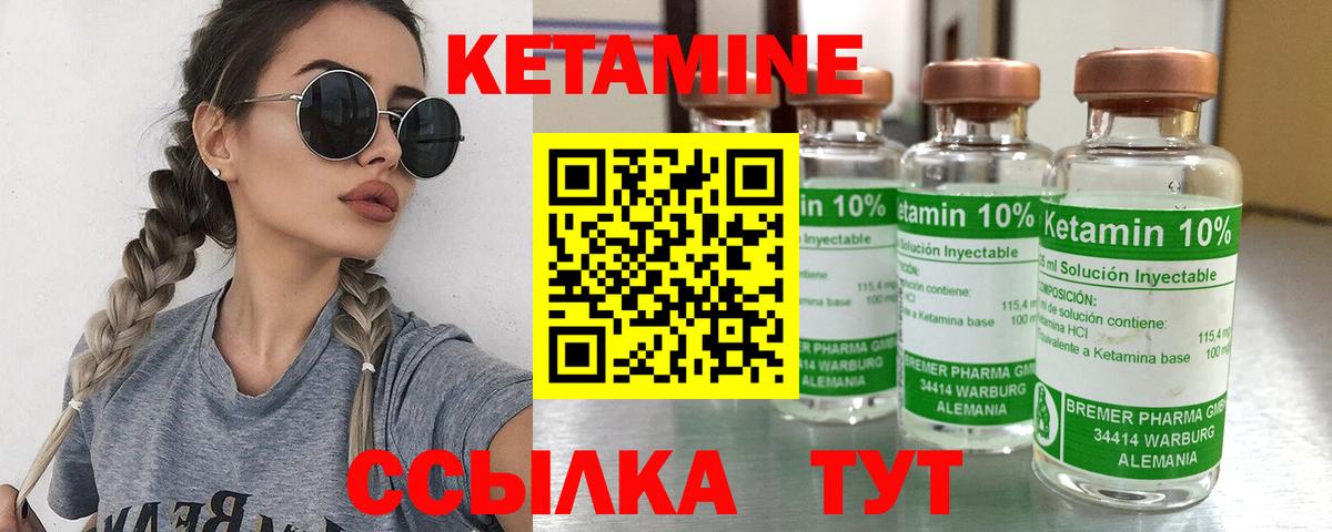 КЕТАМИН VHQ Моздок