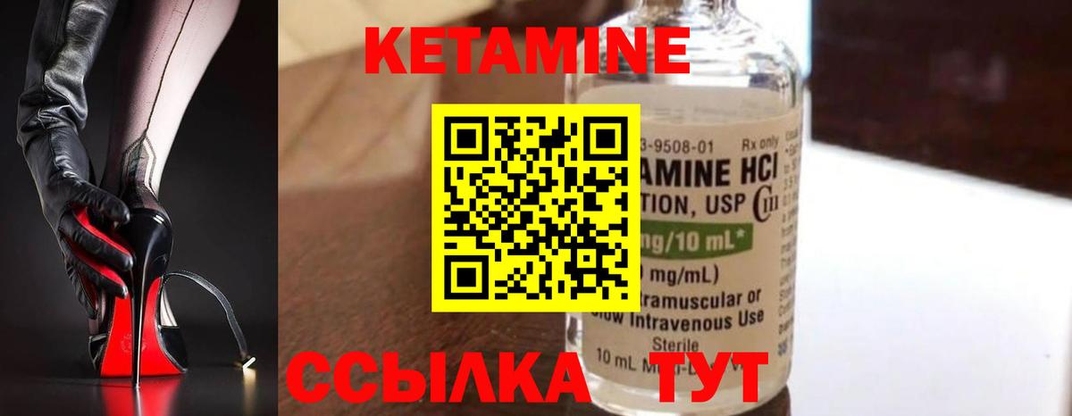 Кетамин VHQ  Вход с VPN  Моздок 