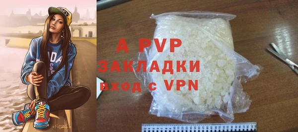 ALPHA PVP Армянск