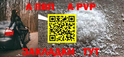 сатива Волжский