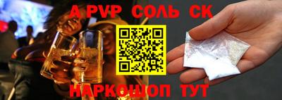 сатива Волжский