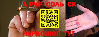 соль ск Волгодонск