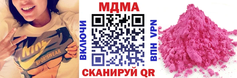 MDMA кристаллы Моздок
