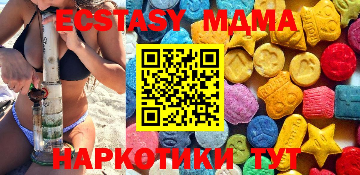 MDMA  Вход с VPN  MDMA VHQ  Моздок  МДМА кристаллы 
