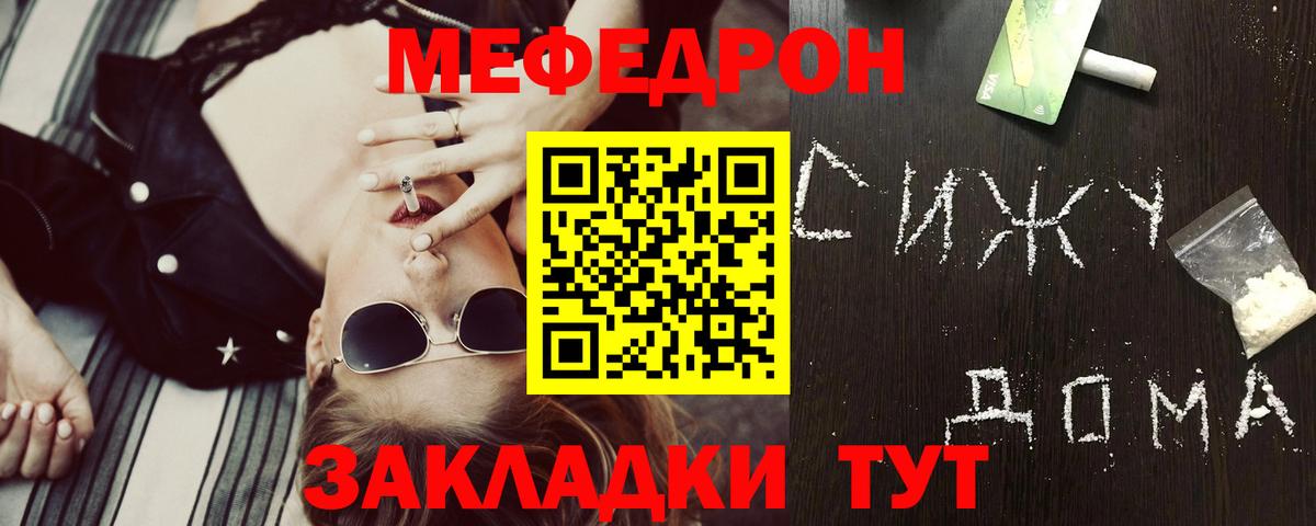 купить  сайты  Меф mephedrone  Мефедрон  Вход с VPN  Моздок  МЯУ-МЯУ  Меф кристаллы 