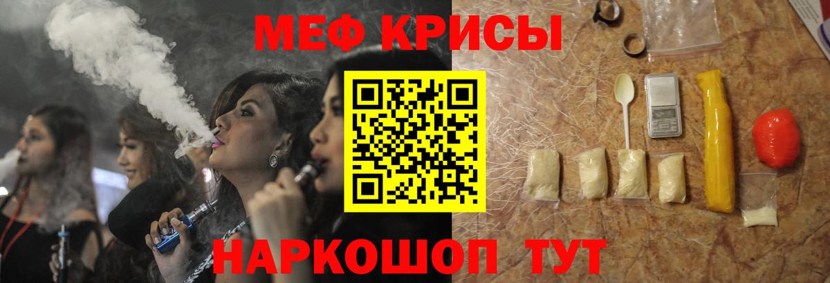 МЕФ мука Моздок