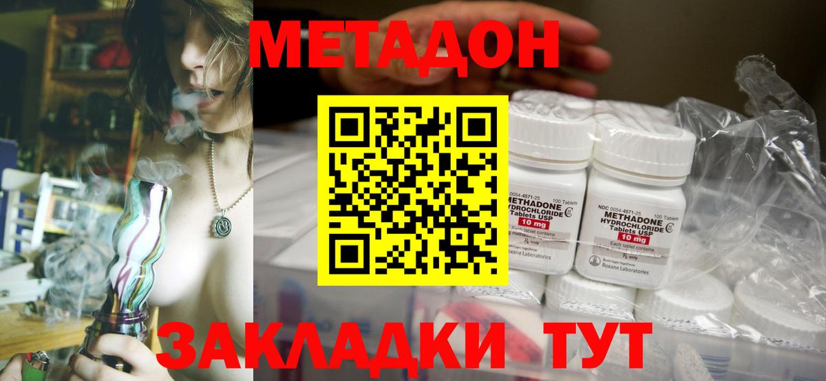 Моздок  МЕТАДОН белоснежный  МЕТАДОН VHQ  Вход с VPN 