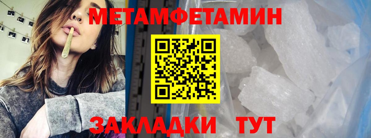 МЕТАМФЕТАМИН Methamphetamine Моздок