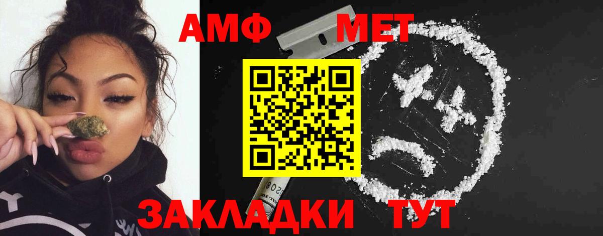 Первитин Methamphetamine  Вход с VPN  МЕТАМФЕТАМИН  Моздок 