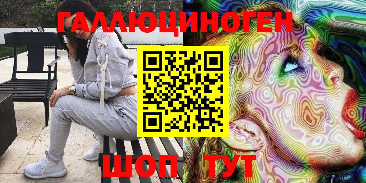 Галлюциногенные грибы Magic Shrooms Моздок