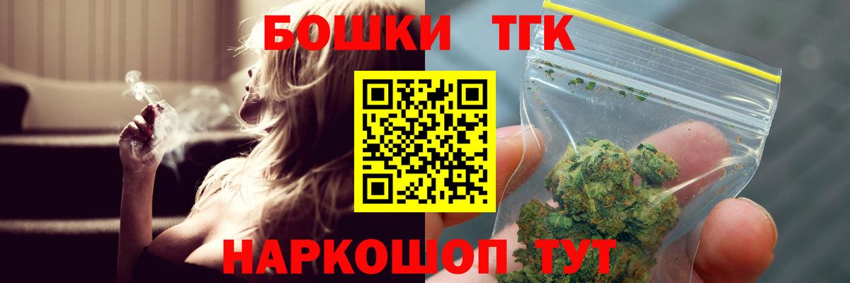 Моздок  Бошки Шишки THC 21%  Каннабис THC 21%  Бошки Шишки тримм  Бошки марихуана гибрид  Вход с VPN 